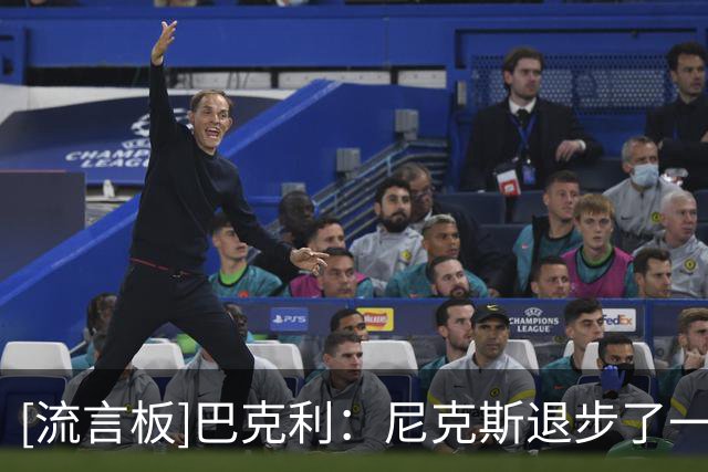[流言板]巴克利：尼克斯退步了一点点，现在76人是东部最大的热门